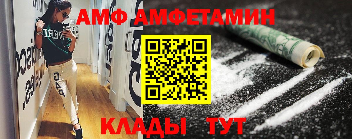 АМФЕТАМИН 97%  Амфетамин  Амфетамин  Вход с VPN  Туймазы 