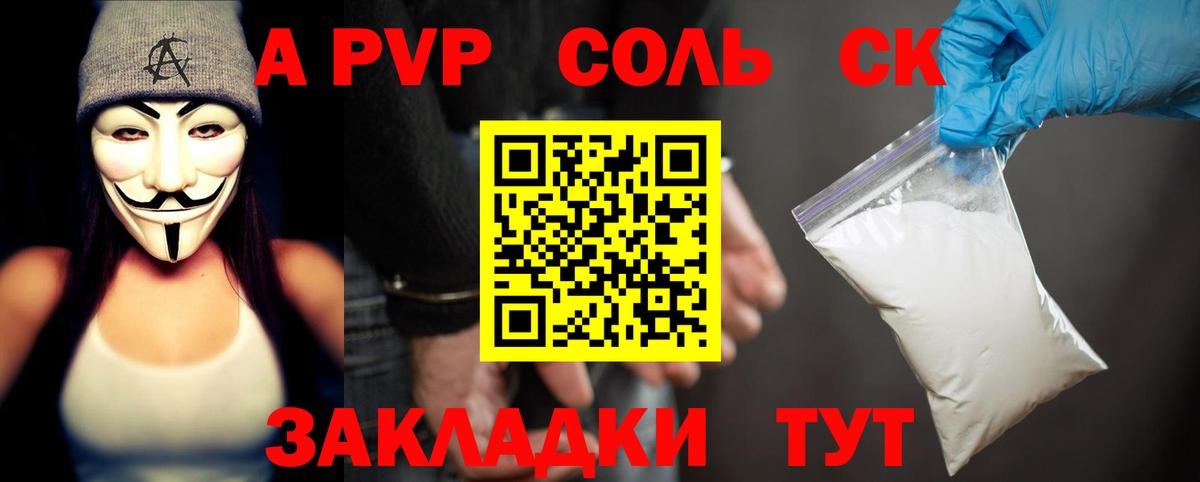 А ПВП крисы CK Туймазы