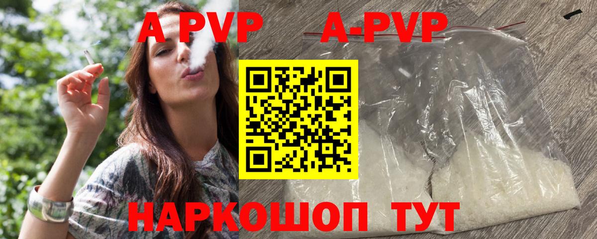 APVP VHQ  купить наркотик  Вход с VPN  Туймазы  A PVP Соль 
