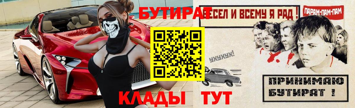 БУТИРАТ 1.4BDO Туймазы