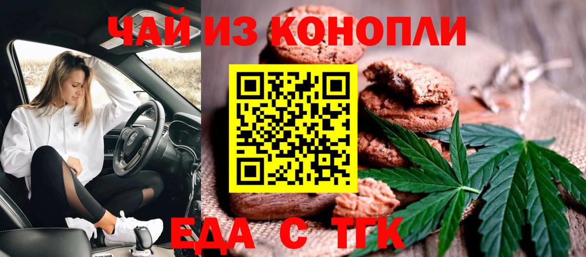 Туймазы  Canna-Cookies марихуана  Вход с VPN 