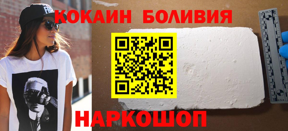КОКАИН  КОКАИН Боливия  Вход с VPN  Кокаин 98%  Туймазы 