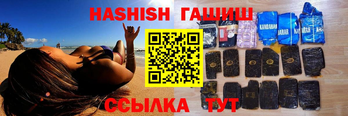 ГАШ хэш  ГАШИШ Изолятор  Туймазы  Вход с VPN 