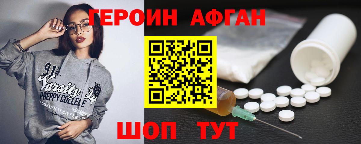 Туймазы  ГЕРОИН хмурый  Вход с VPN 