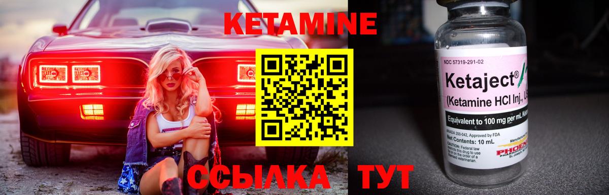 Кетамин VHQ Туймазы