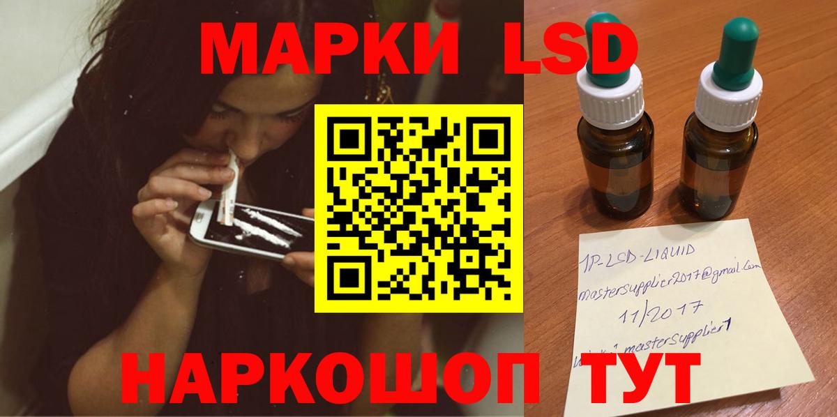 LSD-25 экстази ecstasy Туймазы