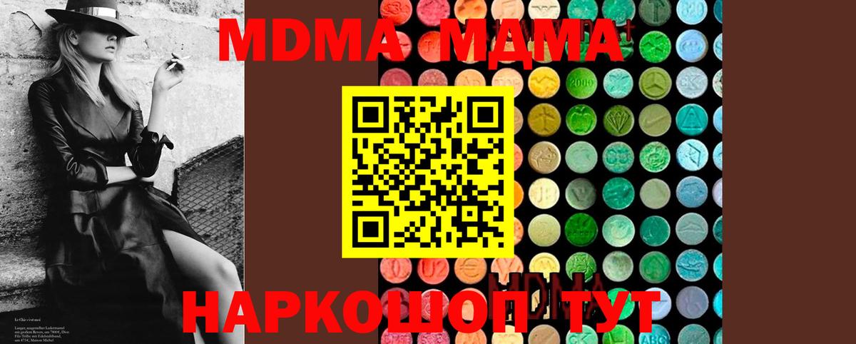 Туймазы  MDMA молли  Вход с VPN  MDMA  МДМА Molly 