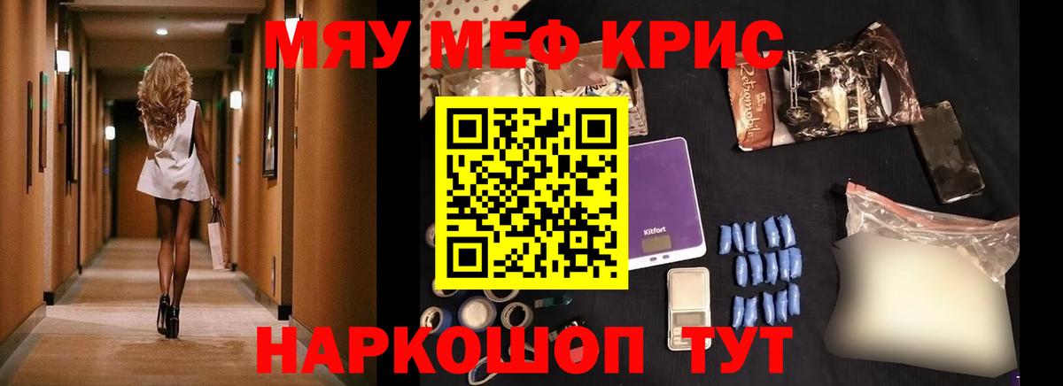 Мефедрон кристаллы  Меф mephedrone  Туймазы  МЯУ-МЯУ  Вход с VPN 