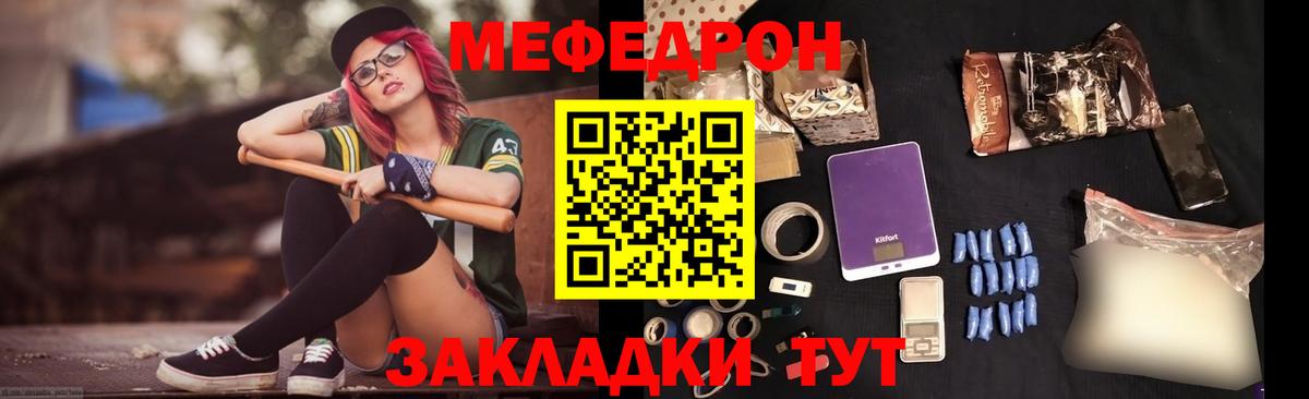 МЕФ кристаллы Туймазы