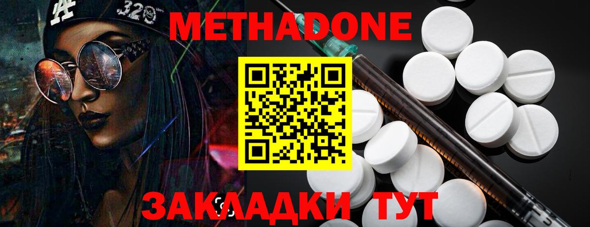 МЕТАДОН кристалл Туймазы
