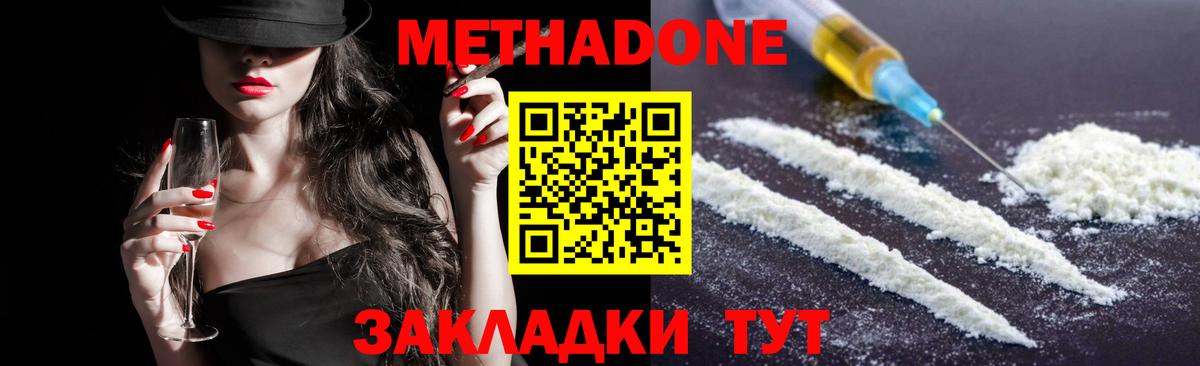 hydra   МЕТАДОН methadone  Вход с VPN  МЕТАДОН белоснежный  Туймазы 