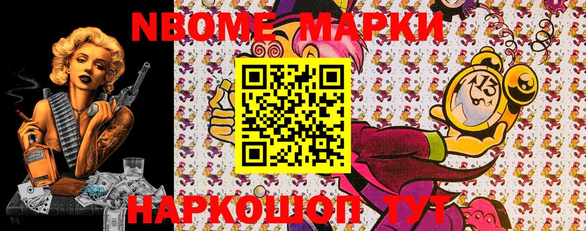Марки NBOMe  Вход с VPN  купить  цена  Марки N-bome 1,5мг  Марки N-bome 1,5мг  Туймазы 