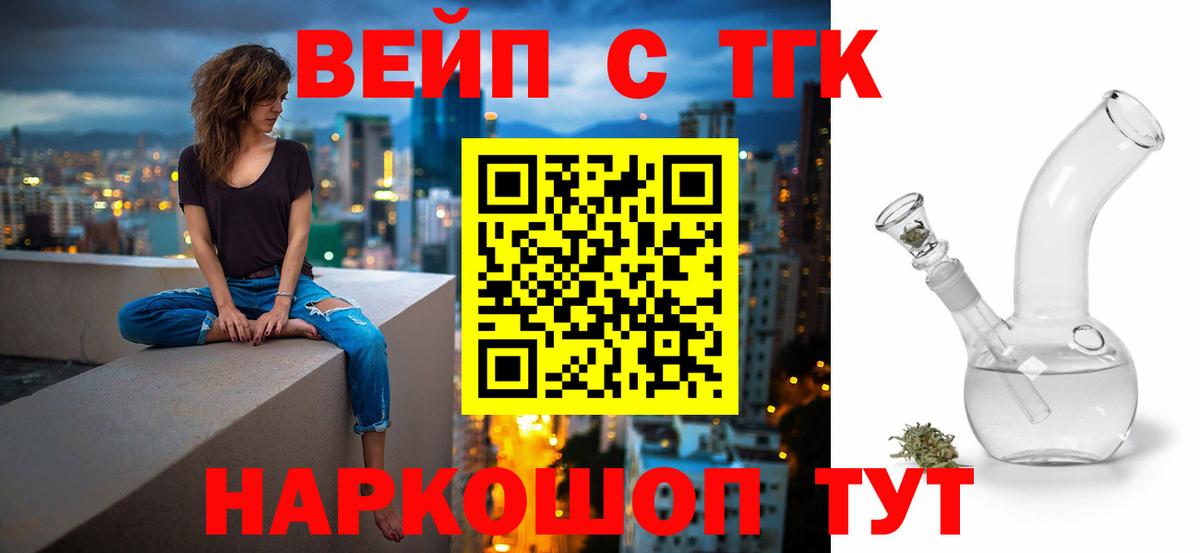 Туймазы  Дистиллят ТГК вейп  Вход с VPN  ТГК жижа 